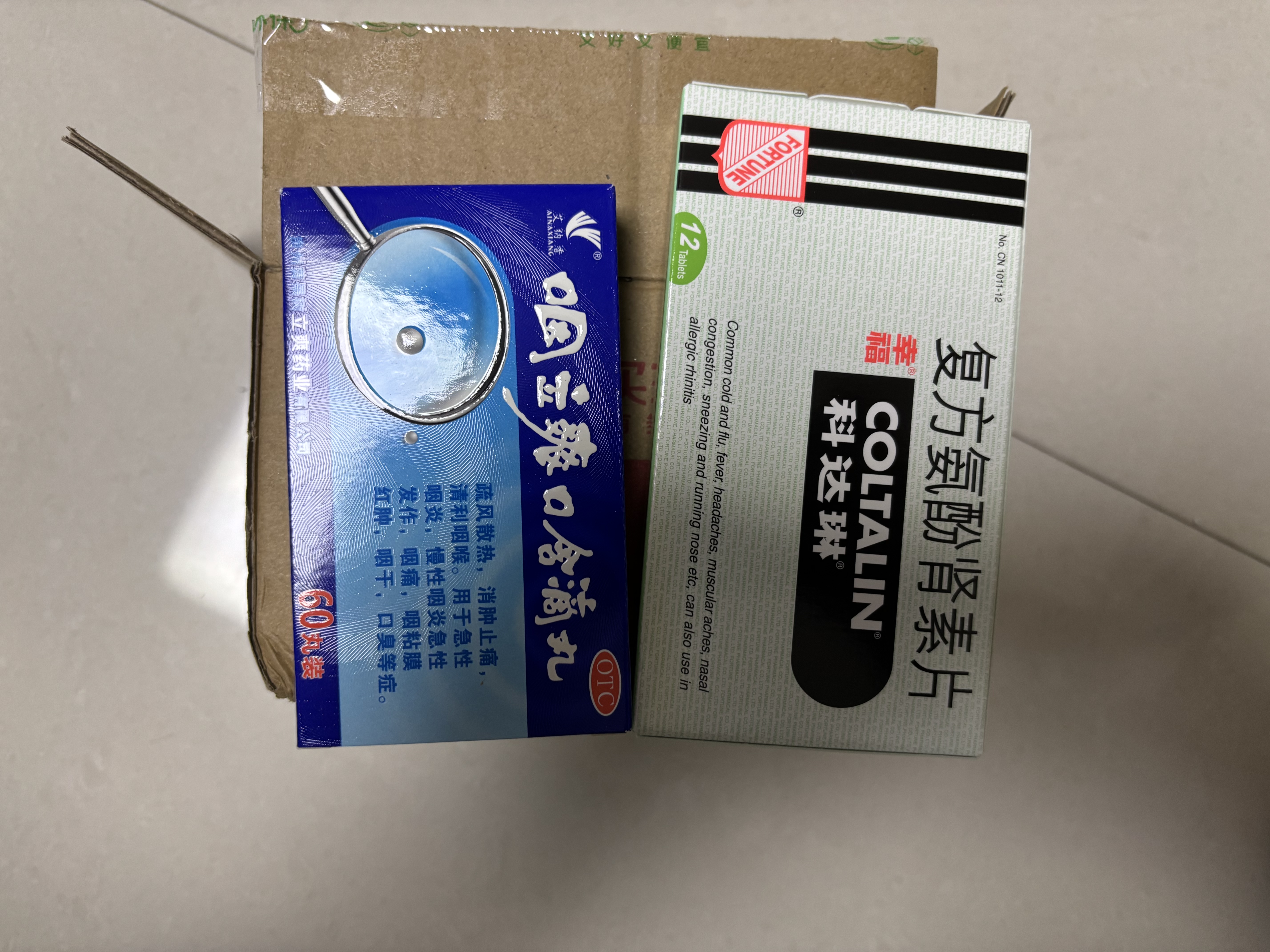 [原研进口]幸福科达琳 复方氨酚肾素片12片 感冒 过敏性鼻炎  发热头痛 实拍图