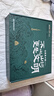 【央视网出品】时光学暑假阅读推荐中国地理百科全书 精装典藏刷边版赠贴纸知识手册全彩中小学生地理知识科普大全儿童地理启蒙青少年自然科普国家地理书籍读物六一儿童节礼物 实拍图