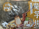 云山半 魔芋块500g*2袋 0脂肪魔芋片粉丝素毛肚代餐饱腹关东煮火锅食材 实拍图