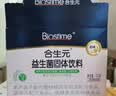 合生元（BIOSTIME）益生菌婴幼儿儿童 奶味益生元双歧杆菌百亿活菌肠胃调理60袋 实拍图