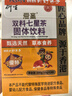 衍生七星茶清清宝山楂鸡内金甘草饮料 奶粉伴侣 香港著名品牌 200g 实拍图