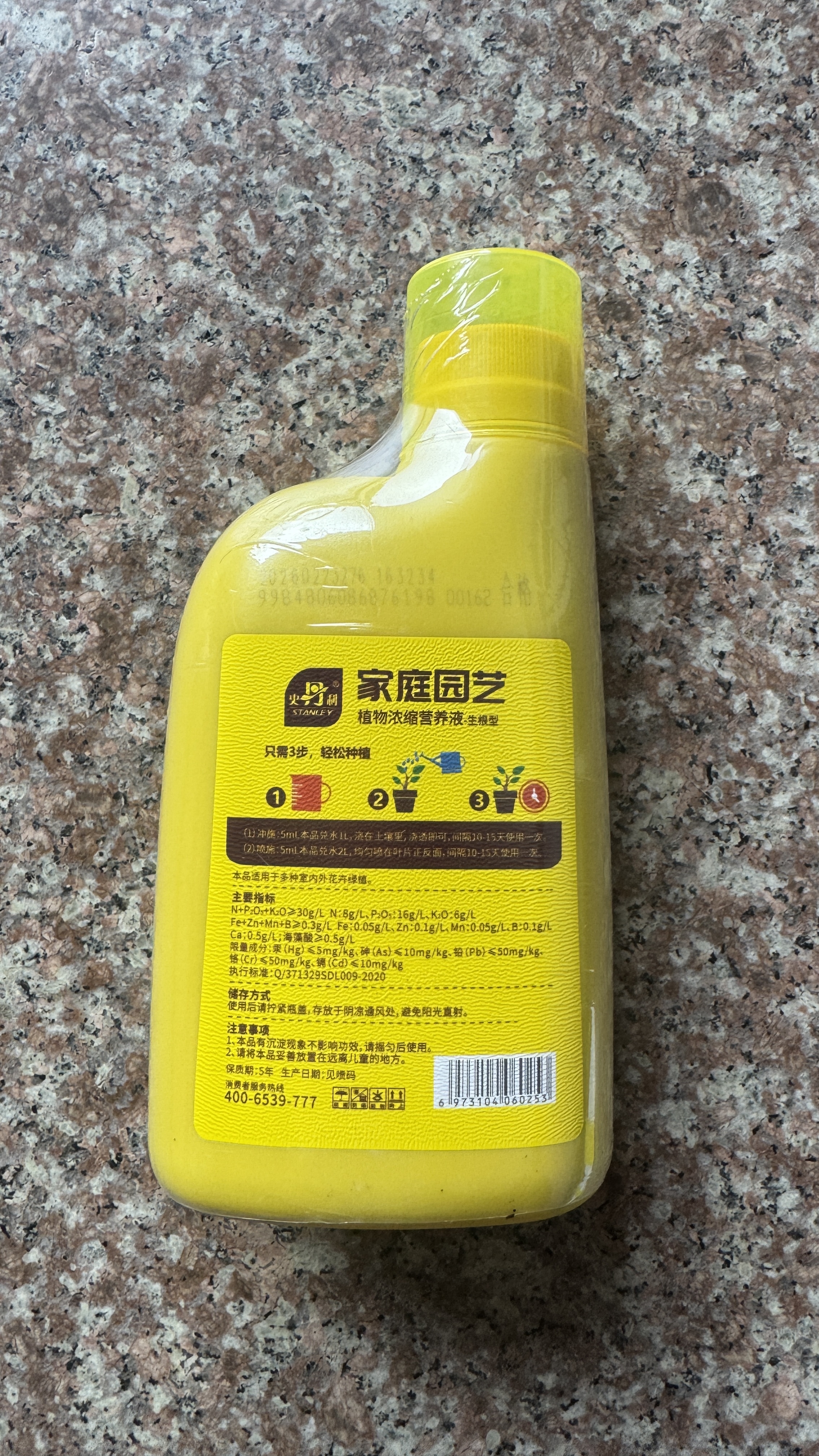 史丹利（STANLEY）生根液发根生根水扦插用植物通用壮苗生根剂生根粉营养液500ml 实拍图