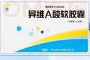 3盒装 [蓝金] 异维A酸软胶囊10mg*20粒/盒 实拍图