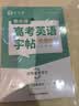 六品堂衡水体高中英语字帖满分作文素材高分写作同步临摹练字本 开学季 实拍图