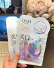 欧诗漫（OSM）珍珠美白淡斑补水面膜烟酰胺保湿提亮护肤品15片生日礼物 实拍图