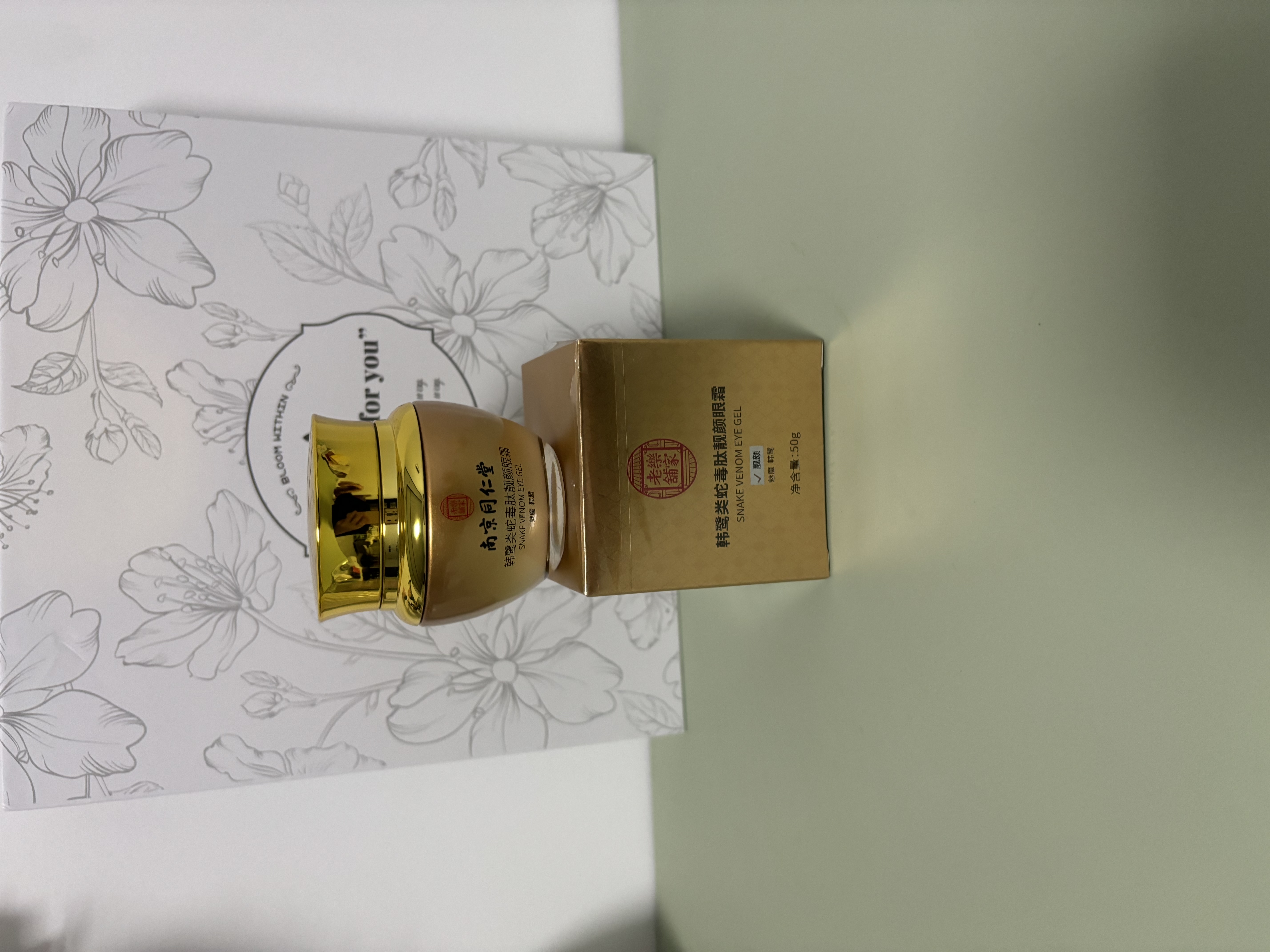 同仁堂眼霜淡化细纹黑眼圈眼袋脂肪粒提拉紧致抗皱眼霜补水保湿 实拍图