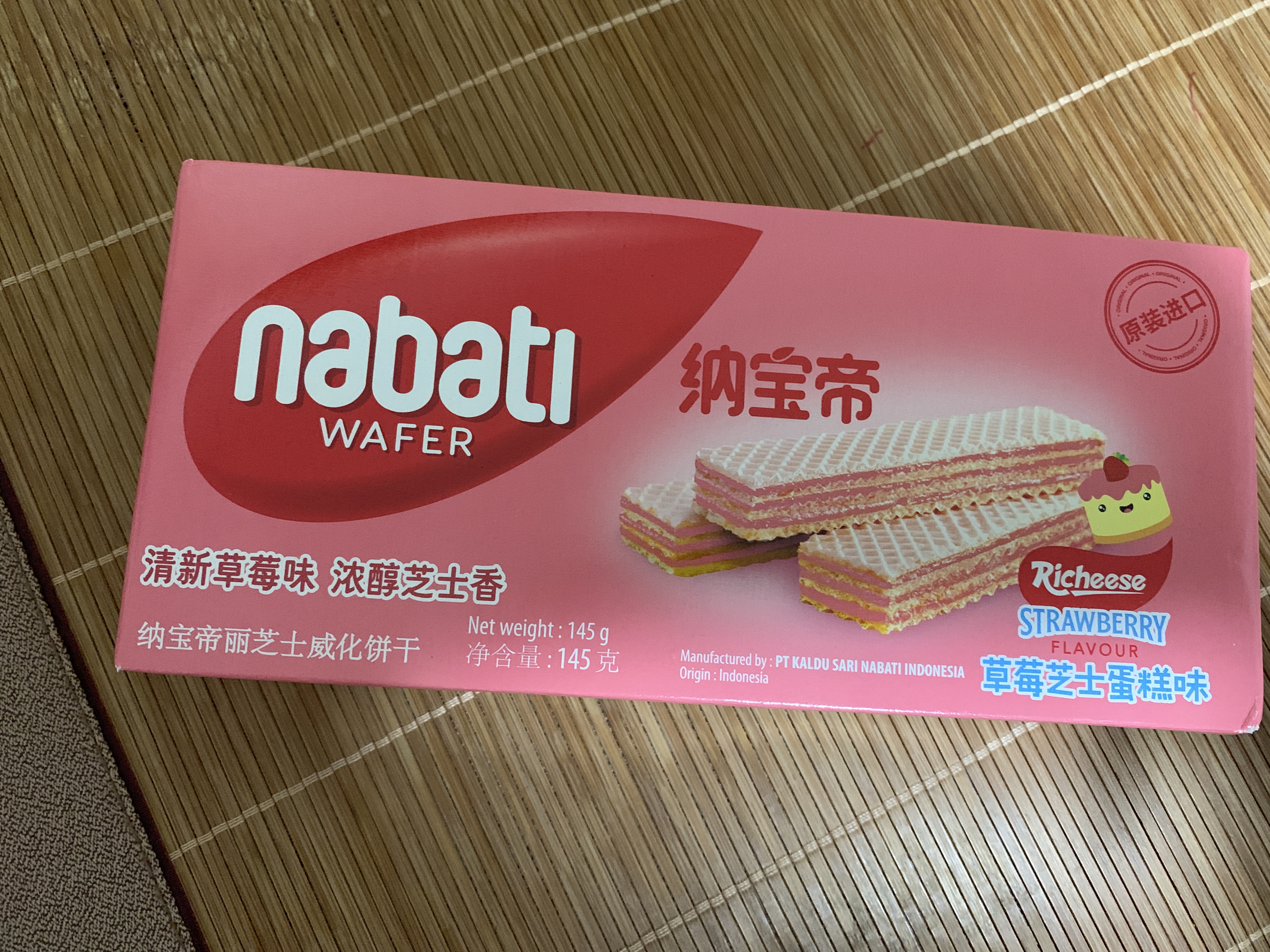丽芝士（Richeese）纳宝帝印尼进口威化饼干 草莓味145g/盒 休闲零食 代餐送礼物点心 实拍图
