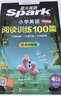 2027新星火英语小学英语高分范文100篇小学英语作文示范范文大全一二三四五六年级小升初英语作文高分作文素材范文精选热考素材小学生学英语写作辅导书 实拍图