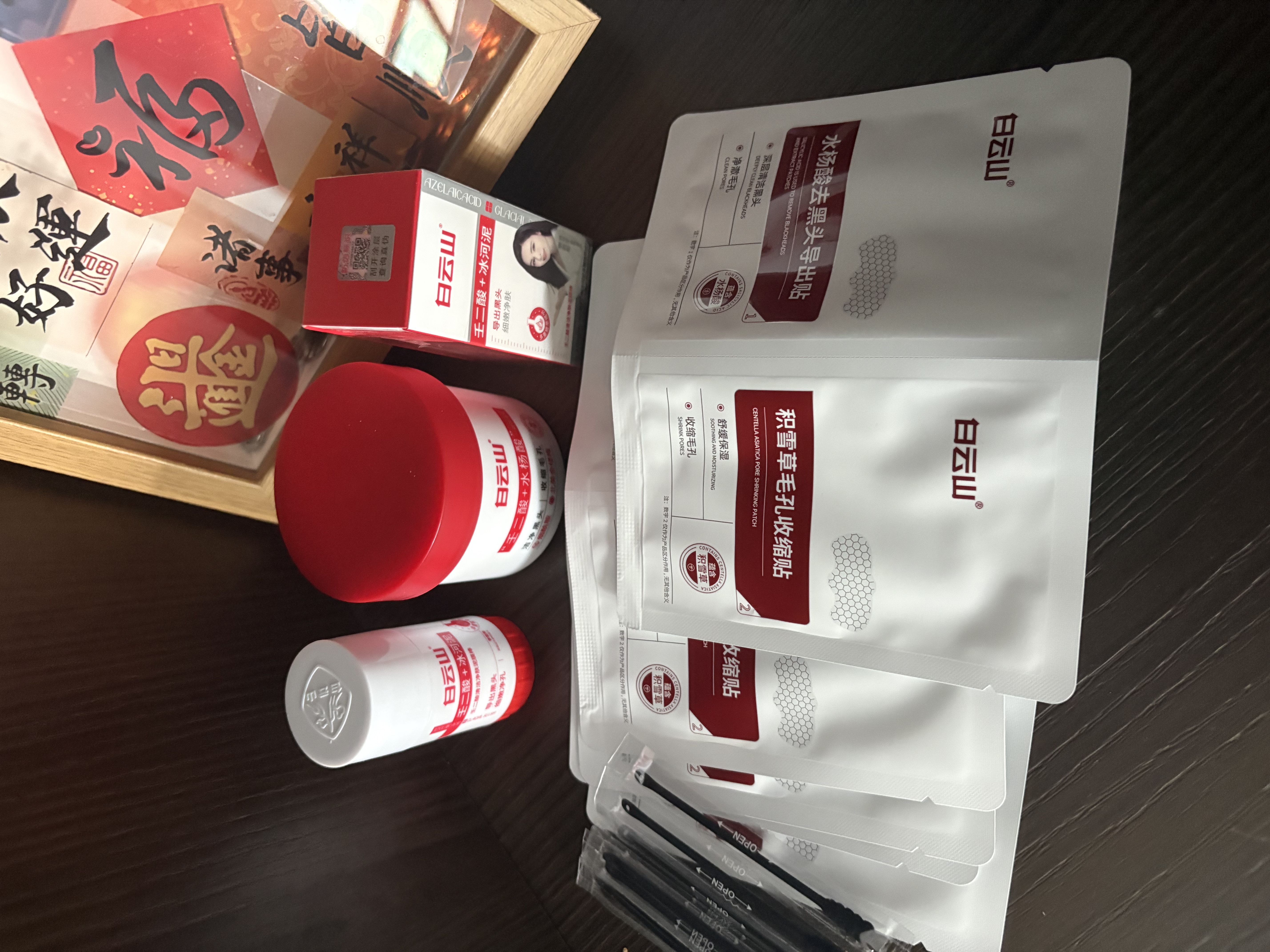 白云山壬二酸泥膜棒*2+鼻贴+鼻膜套装去黑头粉刺清洁面膜收缩毛孔控油 实拍图