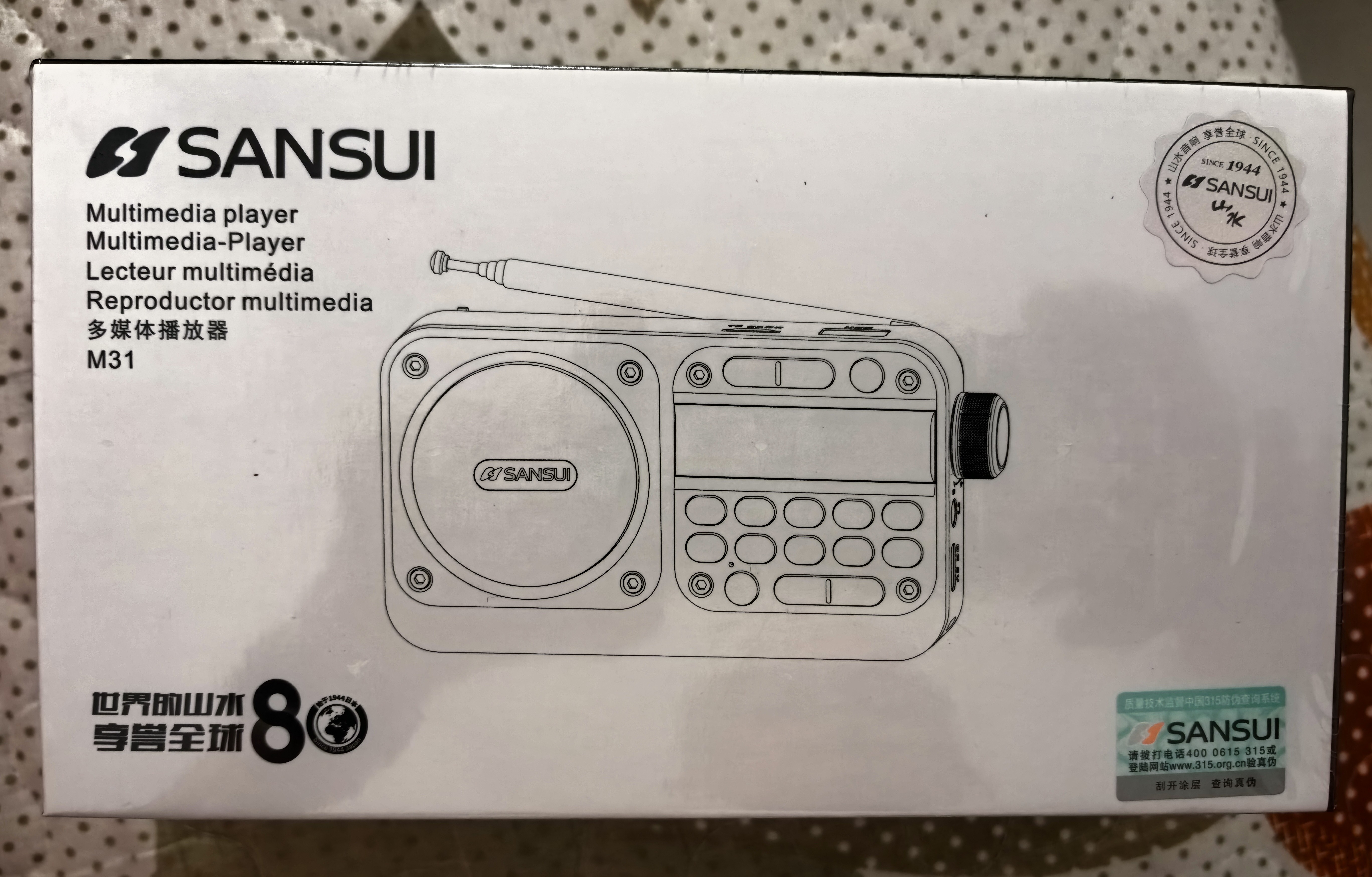 山水（SANSUI） 收音机老人便携式可充电插卡音箱户外迷你小音响无线蓝牙音箱随身听音乐播放器广播唱戏机评书机 M31星舰灰【高配版+2.0声道】 实拍图