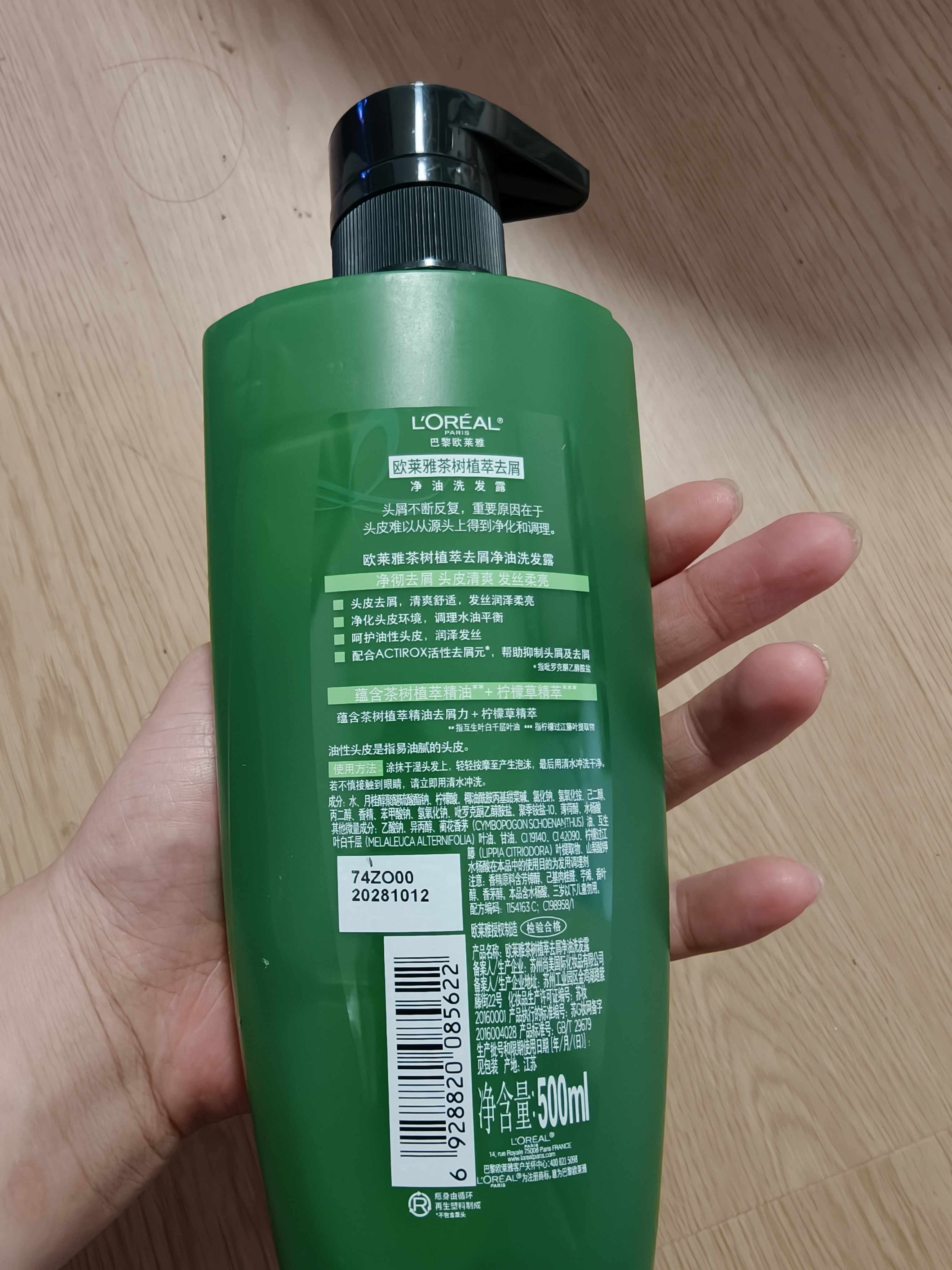 欧莱雅茶树植萃洗发水 油头清爽控油男士女士去屑洗发露500ml*3 实拍图