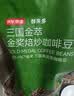 京东京造 意式咖啡豆阿拉比卡咖啡豆1kg中深烘浓郁低酸美式手冲金奖 实拍图