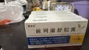 5盒装[银诺克] 前列康舒胶囊0.3g*45粒/盒 实拍图