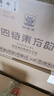 四特酒 东方韵 弘韵 特香型白酒 42度 500ml*6瓶 整箱装 实拍图