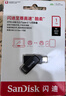 闪迪（SanDisk）1TB Type-C USB3.2 手机U盘DDC3黑色 读速高达400MB/s 自动备份 手机电脑两用 双接口大容量优盘 实拍图