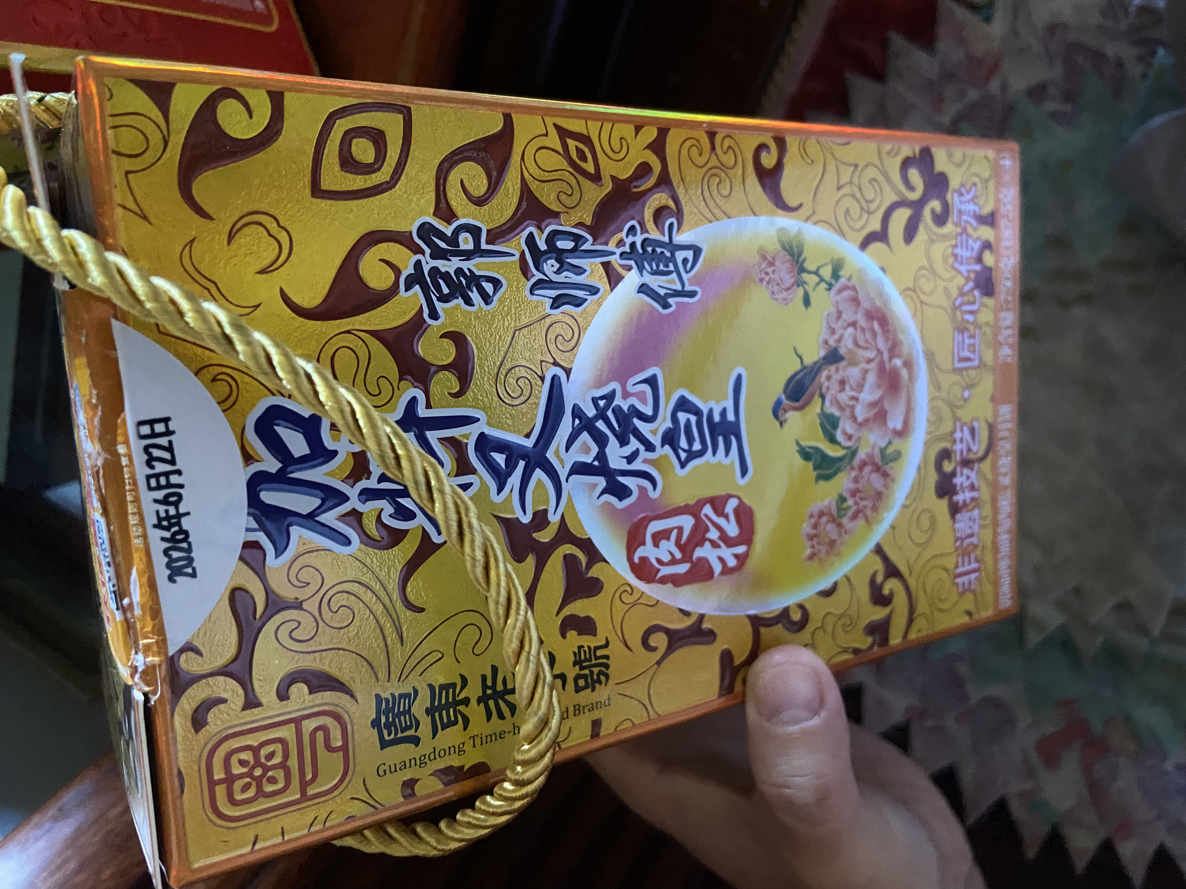 郭师傅蛋黄叉烧月饼广式伍仁广式月饼月饼中秋节送礼品筒装礼盒装750g 实拍图