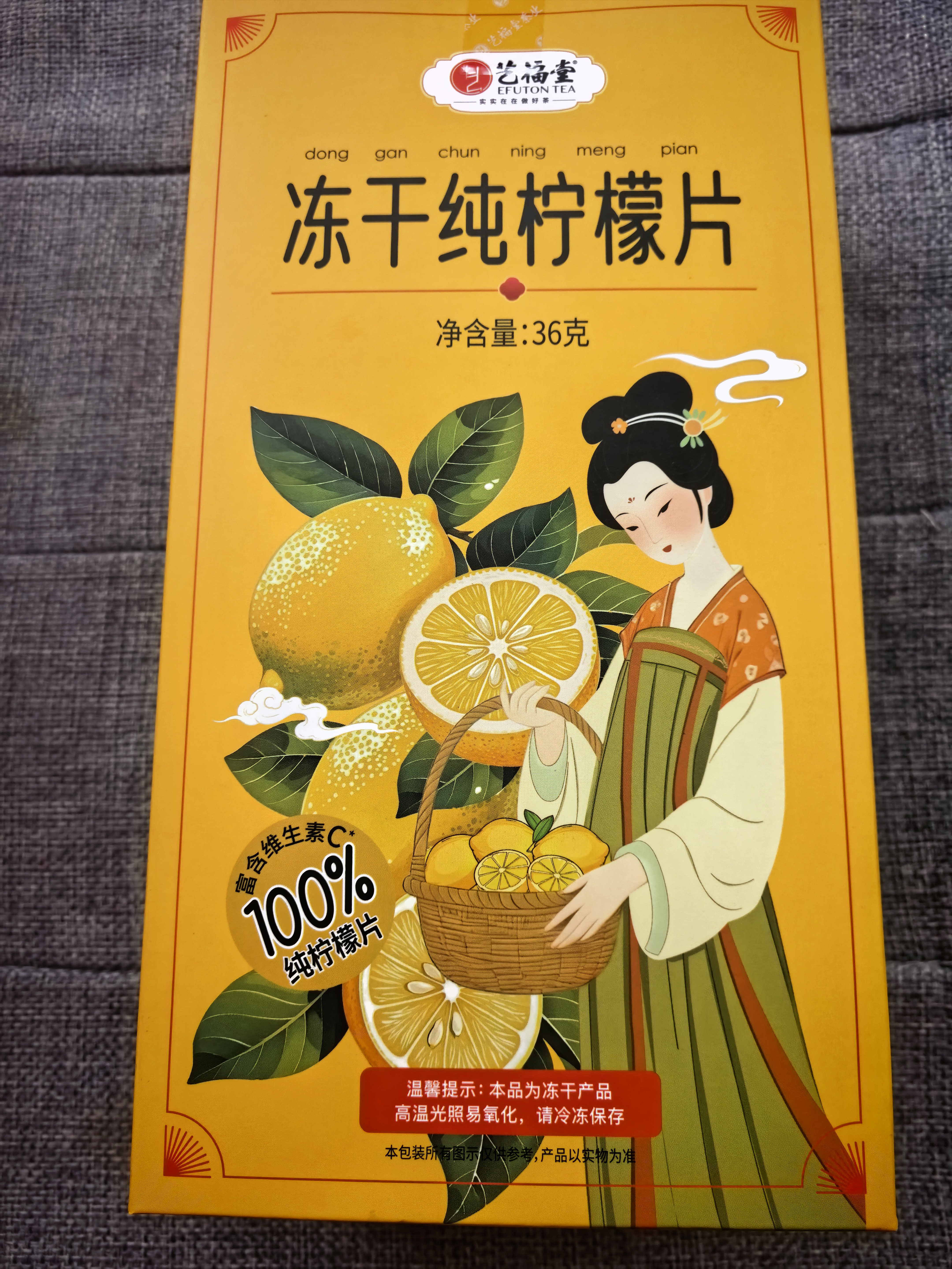 艺福堂茶叶花草茶 不加糖纯冻干柠檬片36g大片独立包装水果茶冷泡茶泡水 实拍图