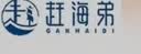 赶海弟 六星金钩海米150g/罐 虾米虾干 小虾仁干虾皮 火锅食材 南北干货 实拍图