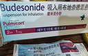 【原研进口药】[普米克令舒] 吸入用布地奈德混悬液 2ml:1mg*5支/板*1板/袋*6袋/盒  实拍图