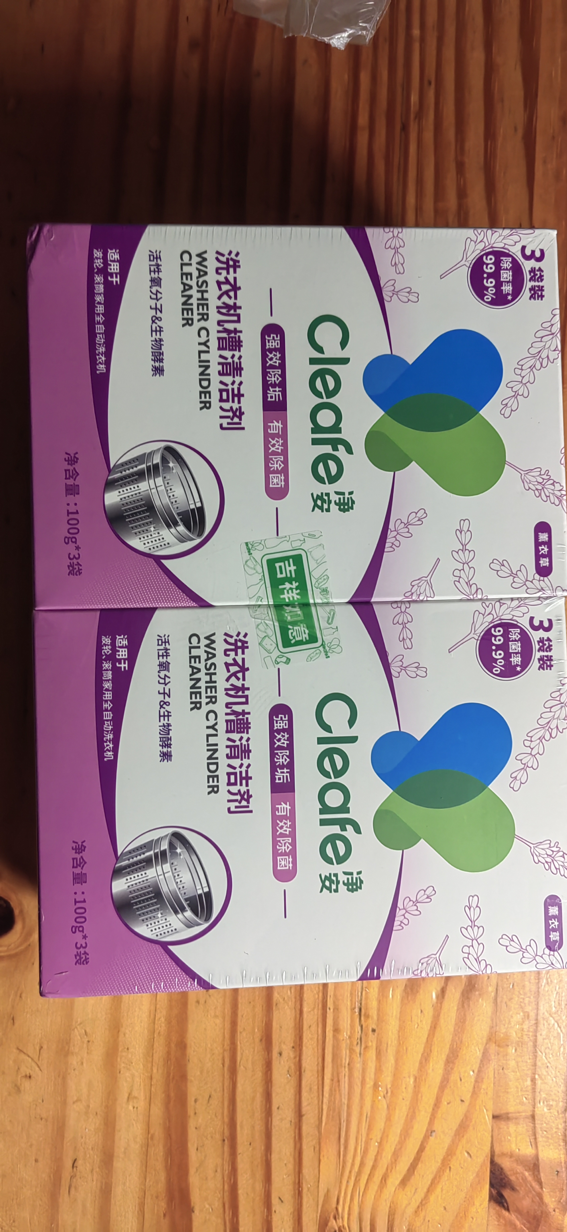 净安（Cleafe）洗衣机槽清洗剂薰衣草香300gx4盒滚筒波轮洗衣机清洁剂除垢爆氧粉 实拍图