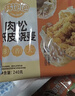 林饱饱早餐任选加购8件49.9元纸皮烧麦芝士牛肉卷鸡肉卷饭团速食半成品y 孜然芝士牛肉卷1袋110g 实拍图