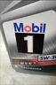 美孚（Mobil）全合成汽机油5W-30 SP级4L美孚1号极光银汽车保养京东养车自营 实拍图