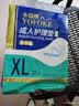 永福康成人护理垫 XL20片 尺寸80*90cm 婴儿孕产妇床垫老人一次性隔尿垫 实拍图