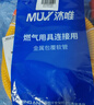 沐唯（muvi）1m煤气管防爆燃气灶管液化气罐天然气金属不锈钢波纹软管专用MQ10 实拍图
