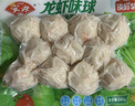 安井龙虾味球 240g/包  锁鲜装火锅麻辣烫方便菜 鱼糜含量≥45% 实拍图
