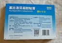 【原研进口】泽普思 氟比洛芬凝胶贴膏40mg*6贴 4盒装 进口蓝白贴 泰德制药 实拍图