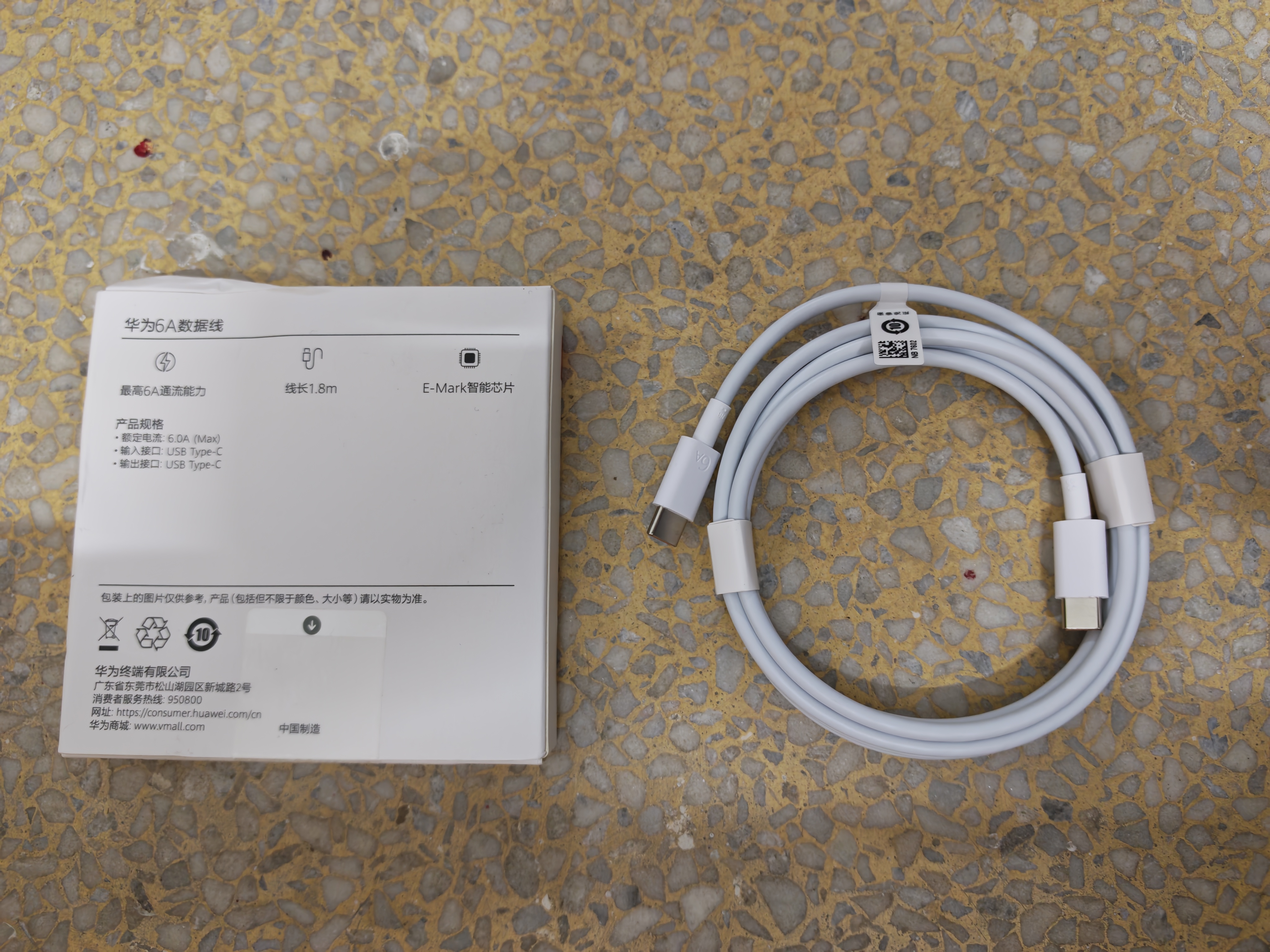 华为（HUAWEI）原装6A数据线充电线USBType-C转USBType-C/线长1.8m/高品质线芯适用华为Pura 90/Mate80/畅享 90 实拍图