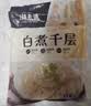 潮夫道冷藏白千层2斤涮火锅食材麻辣烫冒菜串串毛肚牛肚牛百叶固形物60% 实拍图