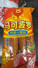 双汇 马可波罗特级火腿肠香肠 60g*9支 休闲零食 露营 出游烧烤 速食 实拍图