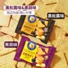 立王驾到薯脆薄饼干黑松露黑蒜味营养代早餐曲奇薄脆饼干零食山姆同款750g 实拍图