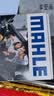 马勒（MAHLE）防护型空调滤芯抗病毒LAK709P飞度锋范凌派XRV缤智URVCRV十代思域 实拍图