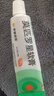 【原研】百多邦 莫匹罗星软膏2%*15g  脓疱病疖肿毛囊炎湿疹 中美史克 实拍图
