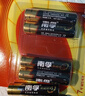 南孚7号电池8粒加菲猫联名聚能环5代 适用血压计/燃气表/遥控器/电子秤/挂钟/无线鼠标 实拍图