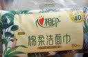 心相印洗脸巾80抽*9包干湿两用棉柔洁面巾加厚一次性抽取式 实拍图