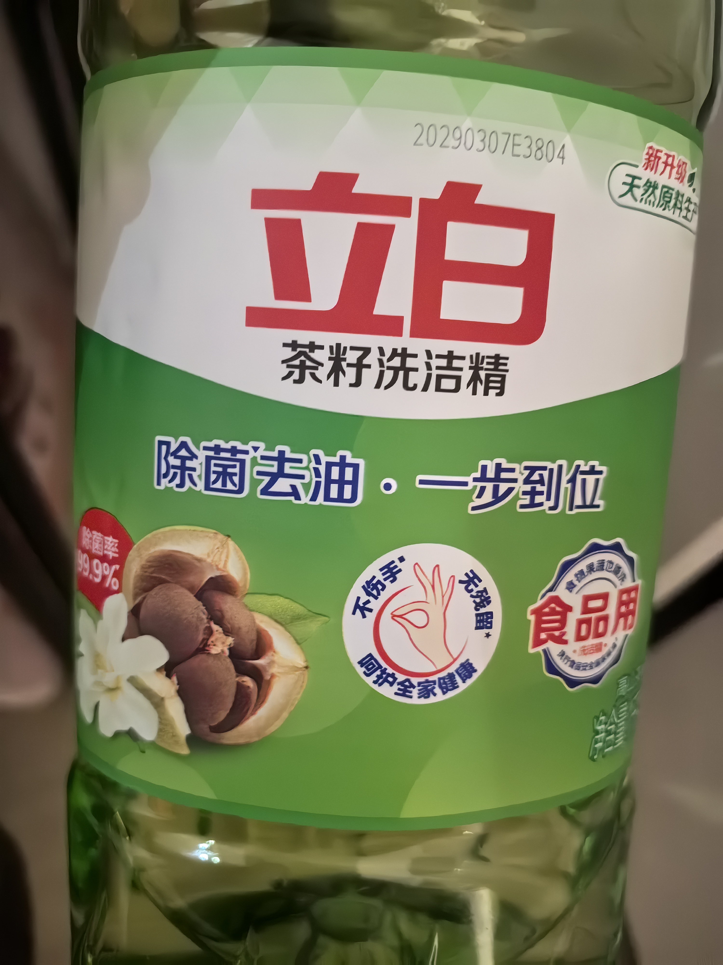 立白茶籽洗洁精4kg 99%除菌高效去油除味宝宝餐具果蔬适用食品可用 实拍图