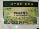 阴山优麦燕麦片礼盒1050g营养早餐30小包无添加蔗糖年节礼物送礼佳品老人 【独立装便携】纯燕麦片 1050g*2箱 实拍图