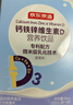 京东京造钙铁锌d3液体钙蓝莓冻干5条体验装 维生素d柠檬酸钙儿童钙 实拍图