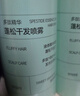Spes诗裴丝【宋佳同款】蓬松高颅顶持久控油去油免洗干发喷雾柚香 实拍图