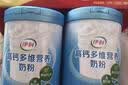 伊利欣活中老年奶粉 礼品礼盒 营养富硒高钙高蛋白0蔗糖 800g*2 实拍图