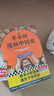 【混子哥边画边讲代表作】半小时漫画世界史1-3全3册 看半小时漫画通世界各国历史 其实是严谨的极简世界史 爆笑记忆法 陈磊·半小时漫画团队中小学生课外阅读书 科普漫画 大陆动漫 图书 实拍图