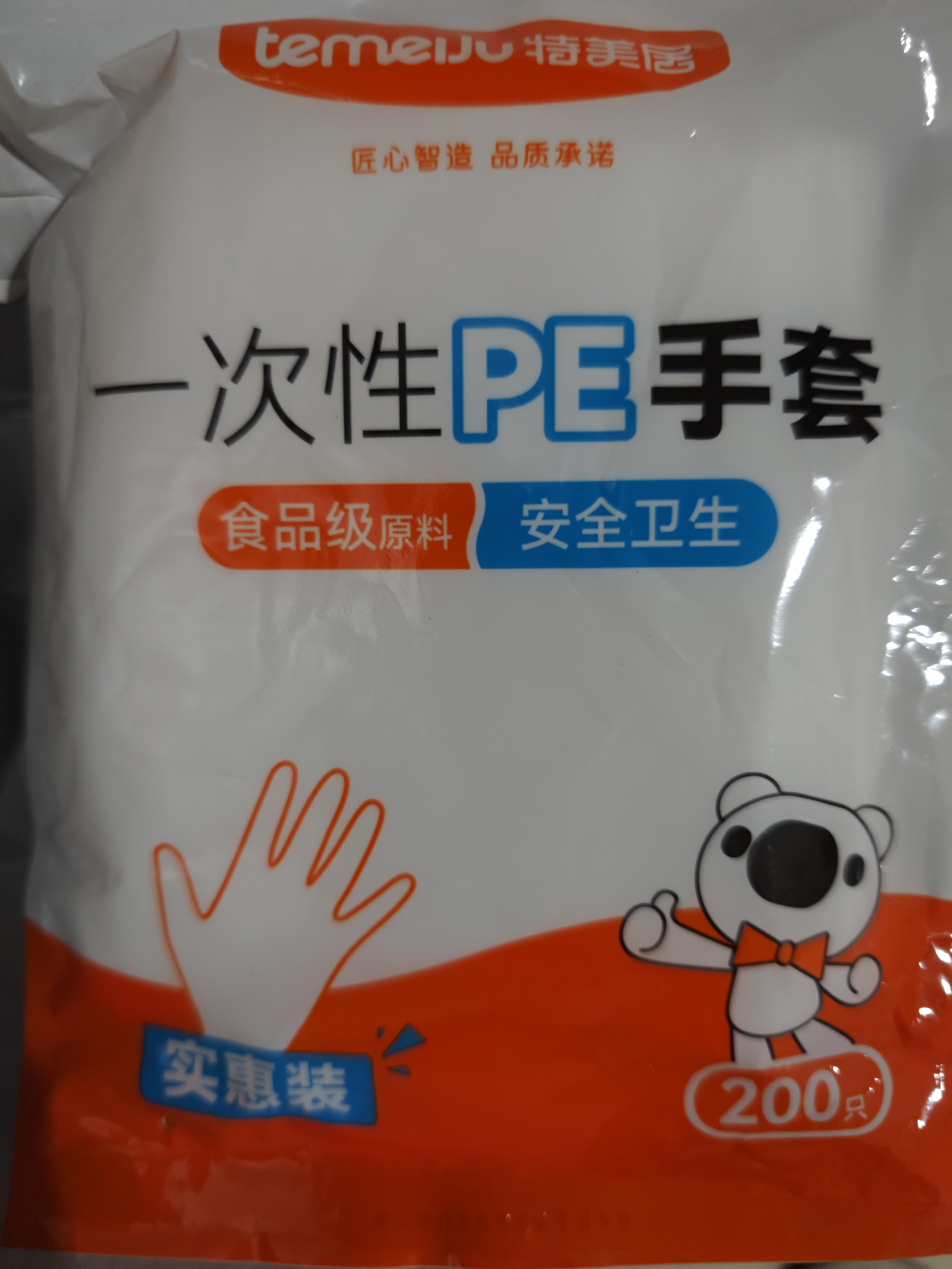 特美居一次性手套200只 袋装抽取式手套 加厚防漏塑料PE手套厨房食品 实拍图