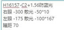 蔡司（ZEISS）镜片近视眼镜框男半框防蓝光辐射可配带散光度数眼睛女钛合金镜架 升级钛材 黑银 配colorein镜片1.56防蓝光 0-600度 实拍图