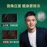 韩愢M7男士染发梳自然黑植物纯染发膏 男士专用短发遮盖白发染发剂 实拍图