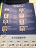 学而思秘籍小学数学应用题专项突破+练习六年级数学新升级165个解题技巧清北老师领衔录制精讲视频应用解题更轻松应用题专项突破小升初必备暑期作业数学图解画图应用题数学秘籍应用题六暑期计算应用题母题 开学季 实拍图