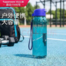 特百惠（Tupperware）乐活750ml塑料杯男女士学生运动吸管水杯子大容量泡茶杯 酷炫黑 实拍图
