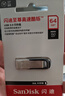 闪迪（SanDisk）64GB U盘 CZ73 安全加密 数据恢复 学习电脑办公投标 小巧便携 车载 大容量金属优盘 实拍图